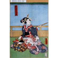 Japanischer Druck "「新造三津浜」" von Utagawa Toyokuni III, 歌川豊国〈3〉 (豊国<3>)