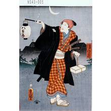 Japanischer Druck "「後の月」" von Utagawa Toyokuni III, 歌川豊国〈3〉 (豊国<3>)