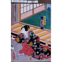 Utagawa Kunisada: 「正忠妻葎戸 尾上菊次郎」 - Tokyo Metro Library 