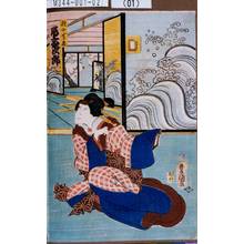 Utagawa Kunisada: 「遊女園原 尾上菊次郎」 - Tokyo Metro Library 