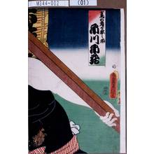 Utagawa Kunisada: 「鷺の者下駄の市 市川市蔵」 - Tokyo Metro Library 