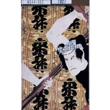 Japanischer Druck "−" von Utagawa Toyokuni III, 歌川豊国〈3〉 (豊国<3>)