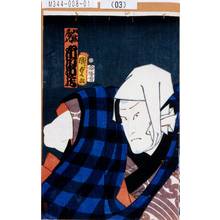 Utagawa Kunisada II: 「小林房八 市川市蔵」 - Tokyo Metro Library 