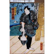 Japanischer Druck "「えんまの小兵衛 市川市蔵」" von Utagawa Kunisada II, 二代歌川国貞 (国貞<2>)