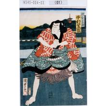 Utagawa Kunisada II: 「濡髪長五郎 中村芝翫」 - Tokyo Metro Library 
