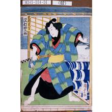 Utagawa Kunisada II: 「放駒長吉 沢村田之助」 - Tokyo Metro Library 
