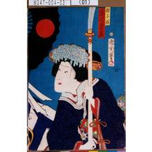 Toyohara Kunichika: 「撫子姫 岩井紫若」 - Tokyo Metro Library 