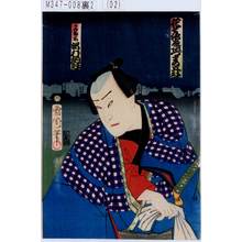 Toyohara Kunichika: 「花そろへあづまの立引」「かん菊宗 沢村訥升」 - Tokyo Metro Library 