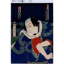 Toyohara Kunichika: 「花そろへあづまの立引」「うら梅駒 中村芝翫」 - Tokyo Metro Library 