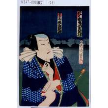 Toyohara Kunichika: 「花そろへあづまの立引」「白菊の☆ 尾上菊五郎」 - Tokyo Metro Library 