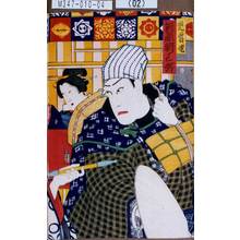 Toyohara Kunichika: 「児雷也 河原崎三升」 - Tokyo Metro Library 