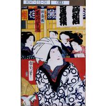 Toyohara Kunichika: 「田毎姫 岩井紫若」 - Tokyo Metro Library 