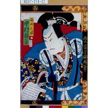 Toyohara Kunichika: 「石田三成 中村翫雀」 - Tokyo Metro Library 