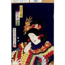 Toyohara Kunichika: 「金生性 岩井半四郎」 - Tokyo Metro Library 