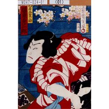 Toyohara Kunichika: 「明石志賀之助 坂東彦三郎」 - Tokyo Metro Library 