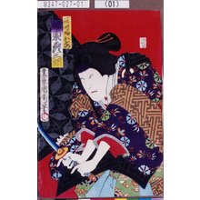 Toyohara Kunichika: 「一味斉娘おその 坂東彦三郎」 - Tokyo Metro Library 