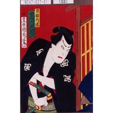 Toyohara Kunichika: 「京極内匠 市川左団次」 - Tokyo Metro Library 