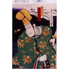 Toyohara Kunichika: 「畠山庄司重忠 坂東彦三郎」 - Tokyo Metro Library 