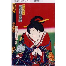 Toyohara Kunichika: 「中老尾上 坂東彦三郎」 - Tokyo Metro Library 