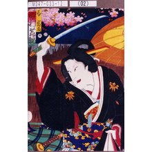 Toyohara Kunichika: 「局岩藤 中村芝翫」 - Tokyo Metro Library 