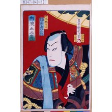 Toyohara Kunichika: 「白浪五人男」「日本駄右エ門 坂東彦三郎」 - Tokyo Metro Library 