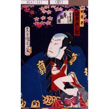 Toyohara Kunichika: 「常磐津上るり 寿靫猿」「奴音平 坂東彦三郎」 - Tokyo Metro Library 