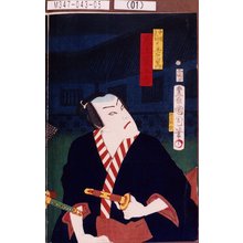 Toyohara Kunichika: 「中間虎松実ハ平石治右衛門 尾上菊五郎」 - Tokyo Metro Library 