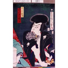 Toyohara Kunichika: 「斧定九郎 市川左団次」 - Tokyo Metro Library 