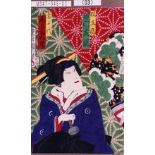Toyohara Kunichika: 「松王丸 中村芝翫」「妻千代 尾上菊五郎」 - Tokyo Metro Library 