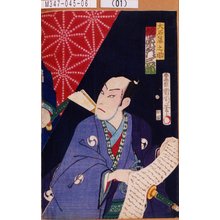 豊原国周: 「大石蔵之助 坂東彦三郎」 - 東京都立図書館