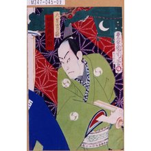 Toyohara Kunichika: 「大星由良之助 坂東彦三郎」 - Tokyo Metro Library 