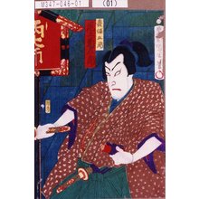 Toyohara Kunichika: 「轟坂五郎 尾上菊五郎」 - Tokyo Metro Library 