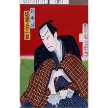 Toyohara Kunichika: 「喜平治 坂東彦三郎」 - Tokyo Metro Library 