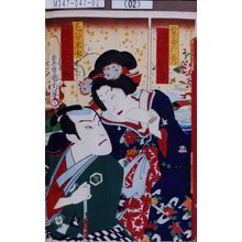 Toyohara Kunichika: 「愛妾於秀 沢村訥升」「毛谷主水 尾上菊五郎」 - Tokyo Metro Library 