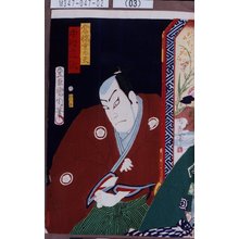 Toyohara Kunichika: 「倉橋重太夫 中村芝翫」 - Tokyo Metro Library 
