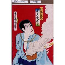 Toyohara Kunichika: 「紅陽法師 尾上菊五郎」 - Tokyo Metro Library 