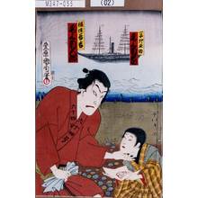 Toyohara Kunichika: 「一子卯之助 尾上菊之助」「福住善吉 尾上菊五郎」 - Tokyo Metro Library 