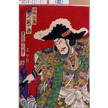 Toyohara Kunichika: 「西条高盛 市川団十郎」 - Tokyo Metro Library 