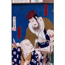 Toyohara Chikanobu: 「西郷 市川団十郎」「西郷の僕 中村仲蔵」 - Tokyo Metro Library 