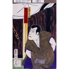 Toyohara Kunichika: 「兵粮方五郎蔵 市川団十郎」 - Tokyo Metro Library 