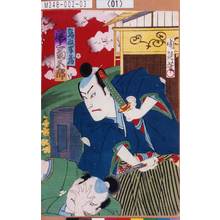 Toyohara Chikanobu: 「鳥取半蔵 尾上菊五郎」 - Tokyo Metro Library 