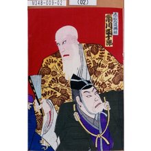 Toyohara Chikanobu: 「赤松入道満祐 市川団十郎」 - Tokyo Metro Library 