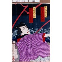 Toyohara Kunichika: 「玉橋おでん 尾上菊五郎」「玉橋民之助 市川小団次」 - Tokyo Metro Library 