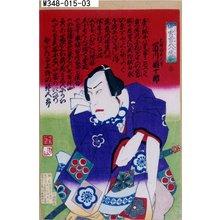 Utagawa Kunisada III: 「中宵宮五人侠客」「上野の鐘五郎 市川団十郎」「三」 - Tokyo Metro Library 