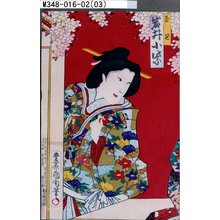 Toyohara Kunichika: 「玉笹 岩井小紫」 - Tokyo Metro Library 