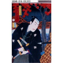 Toyohara Kunichika: 「左枝佐渡守 中村宗十郎」 - Tokyo Metro Library 