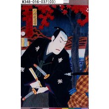 Toyohara Kunichika: 「左枝佐渡守 中村宗十郎」 - Tokyo Metro Library 