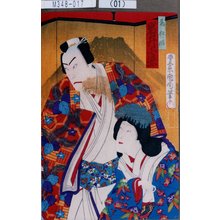 Toyohara Kunichika: 「妾松風 岩井小紫」 - Tokyo Metro Library 