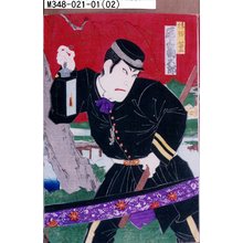 Toyohara Chikanobu: 「杉田薫 尾上菊五郎」 - Tokyo Metro Library 