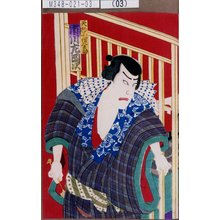 Toyohara Chikanobu: 「天狗小僧金助 市川左団次」 - Tokyo Metro Library 